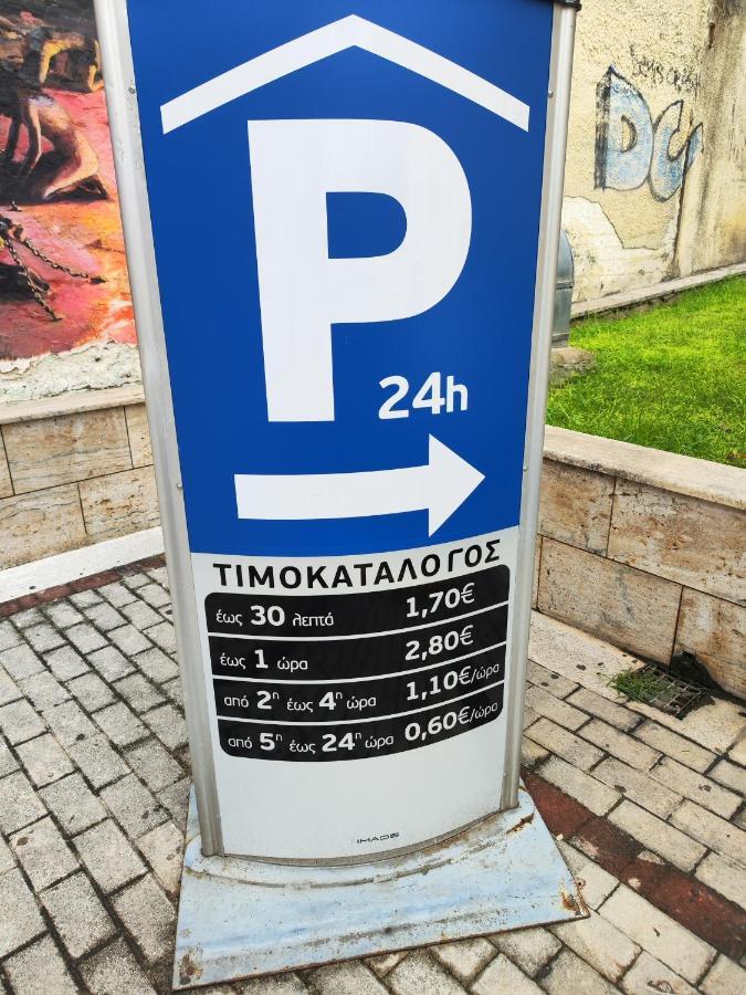 Ονειροπαγίδα Lägenhet Veria  Exteriör bild